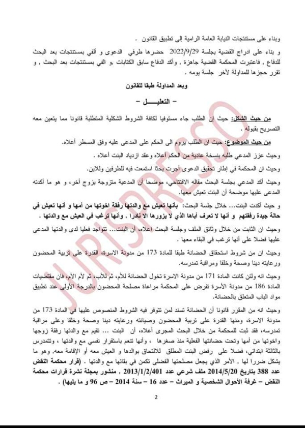 سابقة: المحكمة الإبتدائية بميدلت: زواج الأم الحاضنة - سقوط حضانتها-لا- اعتبار المصلحة الفضلى للمحضون-نعم