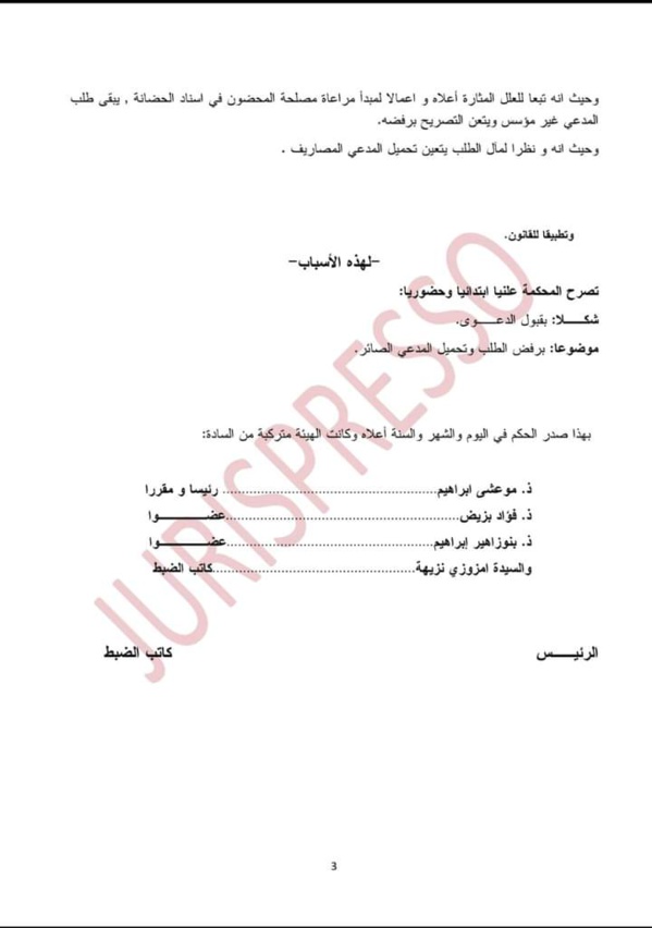 سابقة: المحكمة الإبتدائية بميدلت: زواج الأم الحاضنة - سقوط حضانتها-لا- اعتبار المصلحة الفضلى للمحضون-نعم