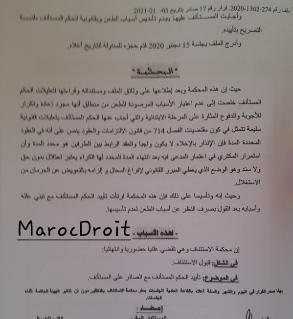محكمة الاستئناف بالناظور: في عقود الكراء المحددة المدة لا حاجة للإنذار بالإفراغ واستمرار المكتري في اعتمار العين المكتراة بعد انتهاء المدة المتفق عليها يعتبر احتلال بدون سند ولا قانون.