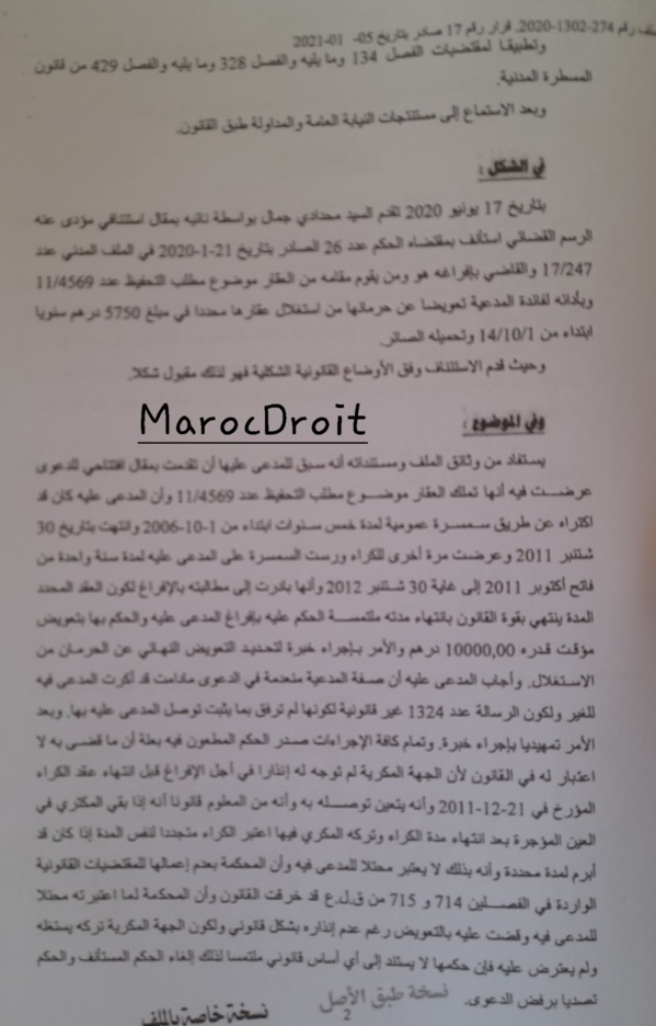 محكمة الاستئناف بالناظور: في عقود الكراء المحددة المدة لا حاجة للإنذار بالإفراغ واستمرار المكتري في اعتمار العين المكتراة بعد انتهاء المدة المتفق عليها يعتبر احتلال بدون سند ولا قانون.