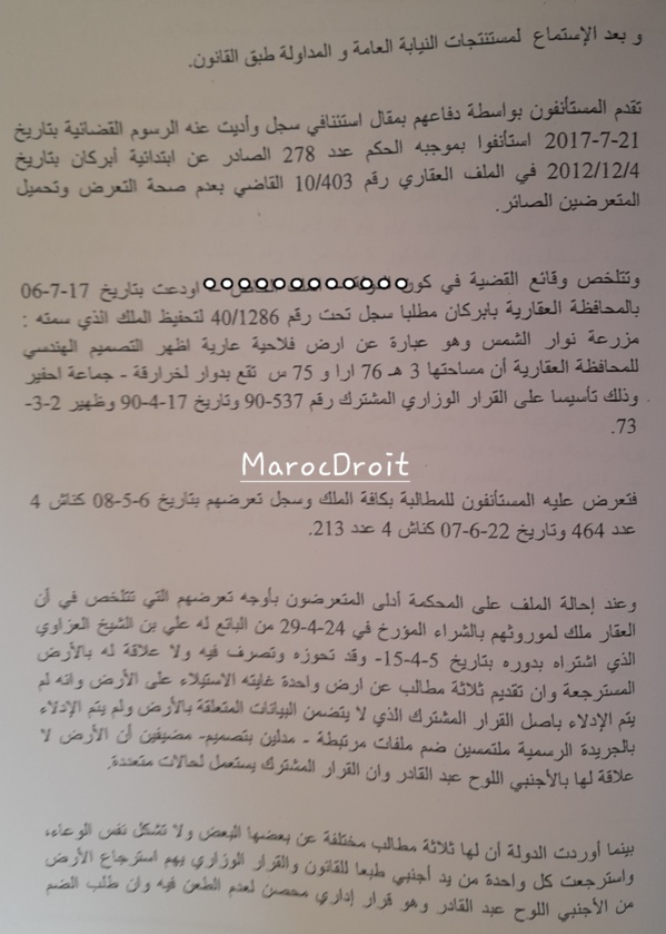 القضاء العقاري: لا يمكن الاحتجاج بعدم الادلاء باصل القرار الوزاري المشترك، اذا تم تحصينه بعدم الطعن فيه طبقا للقانون