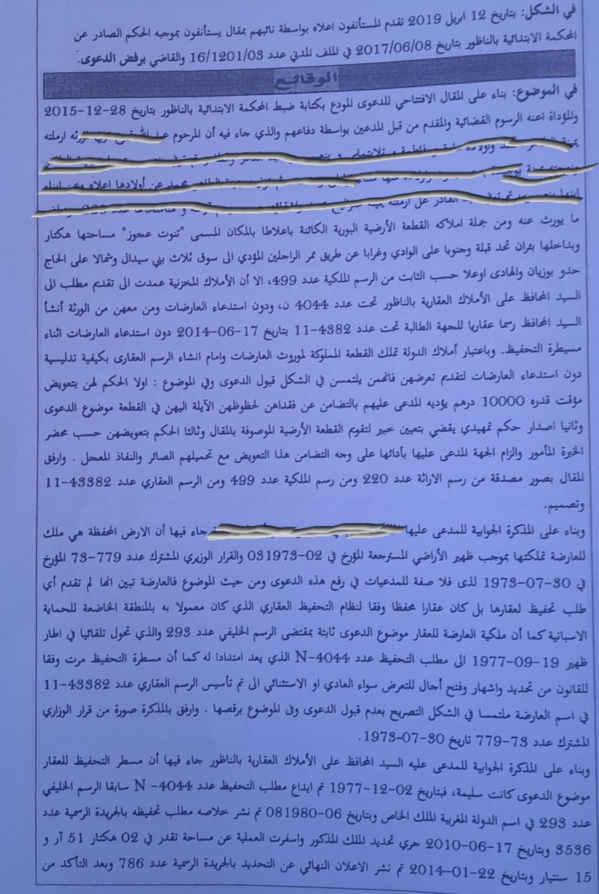 عقار في ملكية سابقة لشركة مناجم الريف الأجنبية - استرجاعه من طرف الدولة المغربية - نعم، طلب التعويض عن تأسيس الرسم العقاري نتيجة تدليس- لا  -