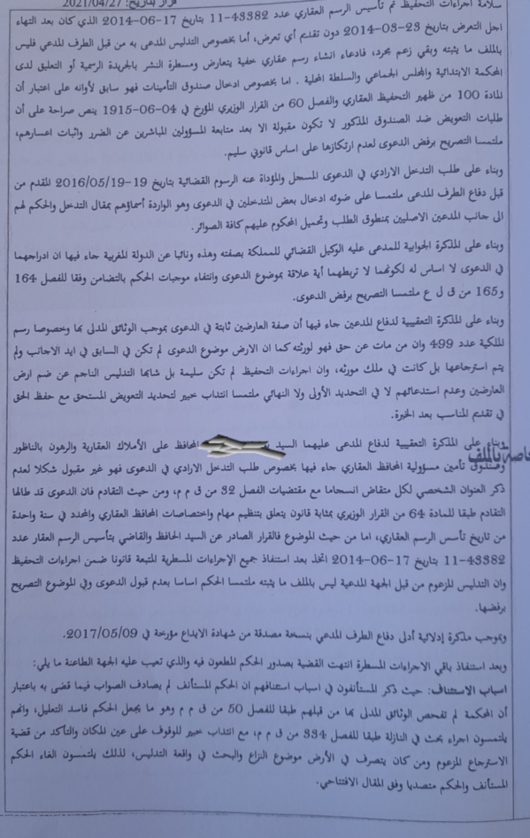 عقار في ملكية سابقة لشركة مناجم الريف الأجنبية - استرجاعه من طرف الدولة المغربية - نعم، طلب التعويض عن تأسيس الرسم العقاري نتيجة تدليس- لا  -