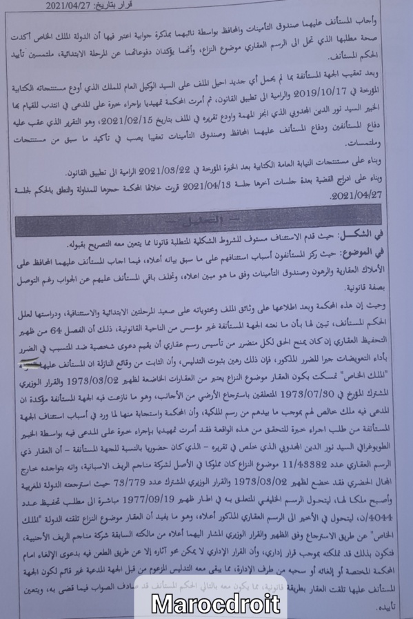عقار في ملكية سابقة لشركة مناجم الريف الأجنبية - استرجاعه من طرف الدولة المغربية - نعم، طلب التعويض عن تأسيس الرسم العقاري نتيجة تدليس- لا  -