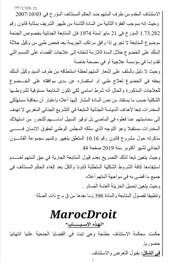 عدم قبول متابعة متهم بالتعاطي للمخدرات لعدم وجود ما يفيد إشعاره بحقه في الخضوع للعلاج الطبي من الإدمان