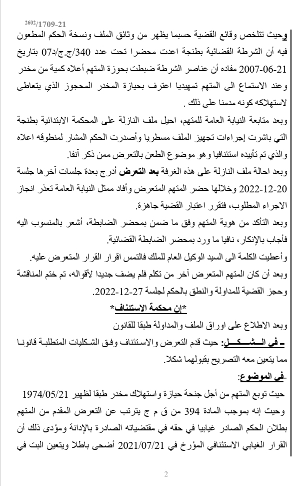 عدم قبول متابعة متهم بالتعاطي للمخدرات لعدم وجود ما يفيد إشعاره بحقه في الخضوع للعلاج الطبي من الإدمان