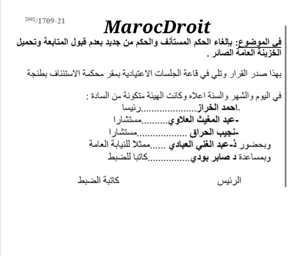 عدم قبول متابعة متهم بالتعاطي للمخدرات لعدم وجود ما يفيد إشعاره بحقه في الخضوع للعلاج الطبي من الإدمان