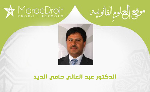 حوار القضاء والإعلام بقلم الدكتور عبد العالي حامي الدين حوار القضاء والإعلام بقلم الدكتور عبد العالي حامي الدين