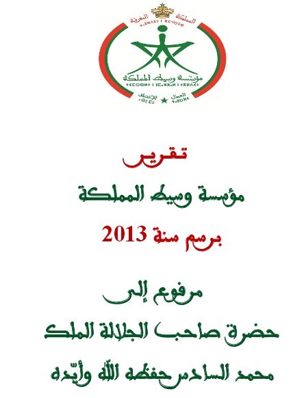 التقرير الكامل لمؤسسة الوسيط لسنة 2013