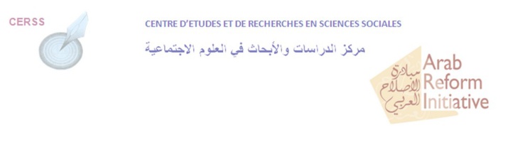 اليوم 14أكتوبر2014تنظيم ندوة وطنية لمركز الدراسات والأبحاث في العلوم لاجتماعية حول موضوع: إصلاح العدالة