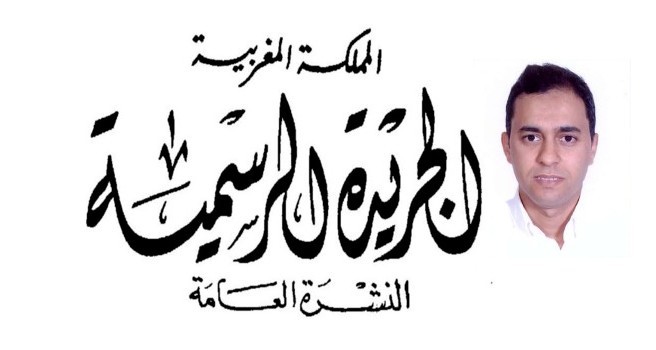 قراءة في جريدة رسمية - حول القانون المتعلق بمدونة التجارة بقلم اصبان الطيب