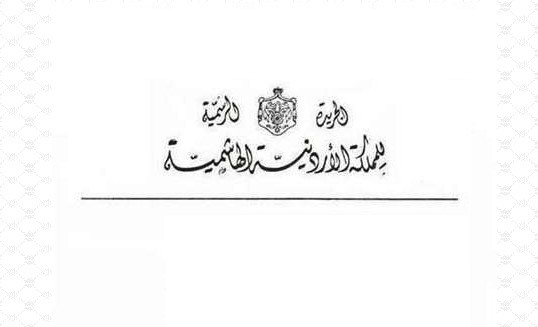 قانون القضاء الإداري الأردني رقم 27 لسنة 2014 قانون القضاء الإداري الأردني رقم 27 لسنة 2014