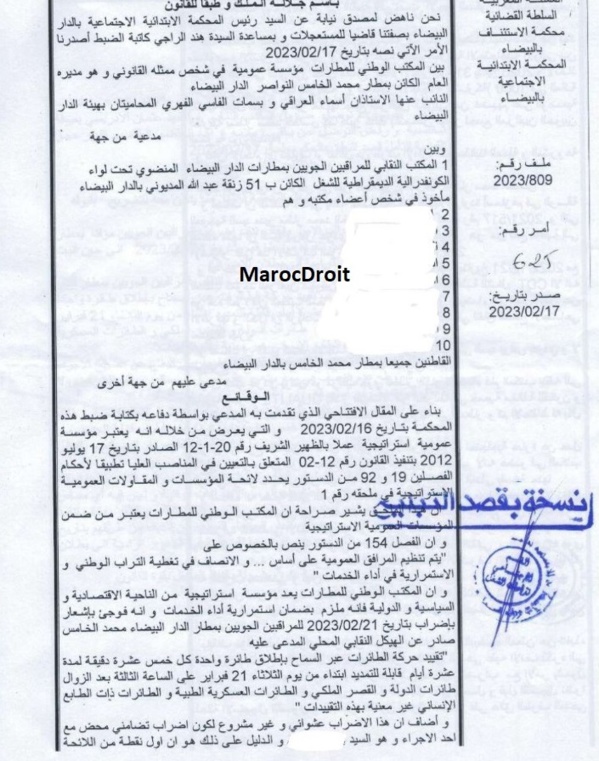 أمر بإيقاف تنفيذ اضراب المراقبين الجويين المعلن عن تنفيذه بتاريخ 21/02/2023، بشكل مؤقت الى حين البت بصفة نهائية في الدعوى الرامية إلى بطلان الإضراب المذكور