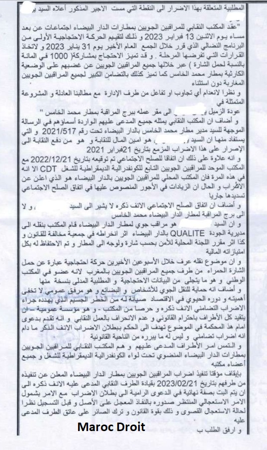 أمر بإيقاف تنفيذ اضراب المراقبين الجويين المعلن عن تنفيذه بتاريخ 21/02/2023، بشكل مؤقت الى حين البت بصفة نهائية في الدعوى الرامية إلى بطلان الإضراب المذكور