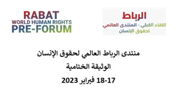 منتدى الرباط يدعو للترافع من أجل مصادقة الدول على الاتفاقية الدولية لحماية جميع العمال المهاجرين وأفراد أسرهم منتدى الرباط يدعو للترافع من أجل مصادقة الدول على الاتفاقية الدولية لحماية جميع العمال المهاجرين وأفراد أسرهم