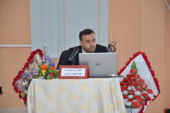 مناقشة اطروحة لنيل الدكتوراه في موضوع الزمن في المادة التجارية - الكراء التجاري نموذجا تحت إشراف د الدكتورة دنيا مباركة للباحث عبد المجيد أسويق