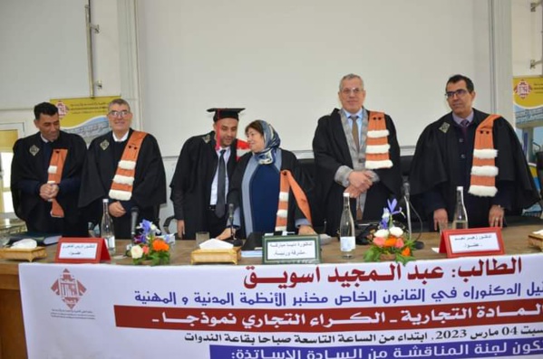 مناقشة اطروحة لنيل الدكتوراه في موضوع الزمن في المادة التجارية - الكراء التجاري نموذجا تحت إشراف د الدكتورة دنيا مباركة للباحث عبد المجيد أسويق