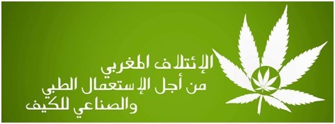 ملاحظات الائتلاف المغربي من أجل الاستعمال الطبي و الصناعي للكيف بشأن مقترح قانون متعلق بتقنين زراعة و استغلال الكيف لأغراض صناعية و طبية المقدم من طرف الفريق الاستقلالي للوحدة و التعادلية