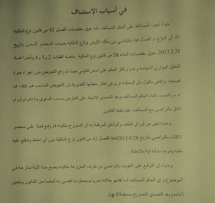 نزع الملكية ـ التوقيع على التفويت بالتراضي من طرف المنزوع ملكيته يضع حدا لأي منازعة في موضوع و قيمة التعويض عن نزع المليكة ـ نعم