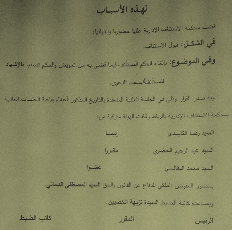 نزع الملكية ـ التوقيع على التفويت بالتراضي من طرف المنزوع ملكيته يضع حدا لأي منازعة في موضوع و قيمة التعويض عن نزع المليكة ـ نعم