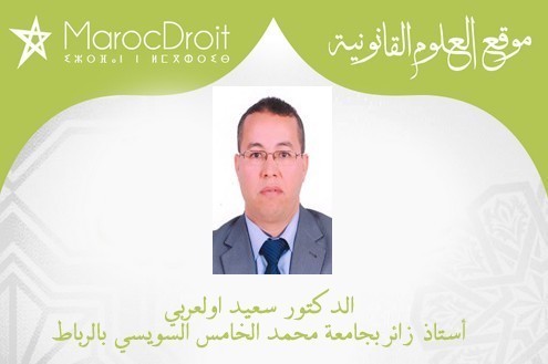 صيانة الأوضاع القانونية على ضوء مبدأ الأمن القانوني تعليق على قرار قضائي بإلغاء قرار لوزير التعليم العالي بقلم د سعيد اولعربي صيانة الأوضاع القانونية على ضوء مبدأ الأمن القانوني تعليق على قرار قضائي بإلغاء قرار لوزير التعليم العالي بقلم د سعيد اولعربي