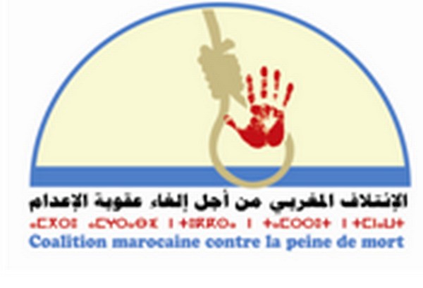 رسالة  موجهة من الائتلاف المغربي من اجل إلغاء عقوبة الإعدام لكل   من رئيس المجلس الوطني لحقوق الإنسان والمندوب الوزاري لحقوق الإنسان