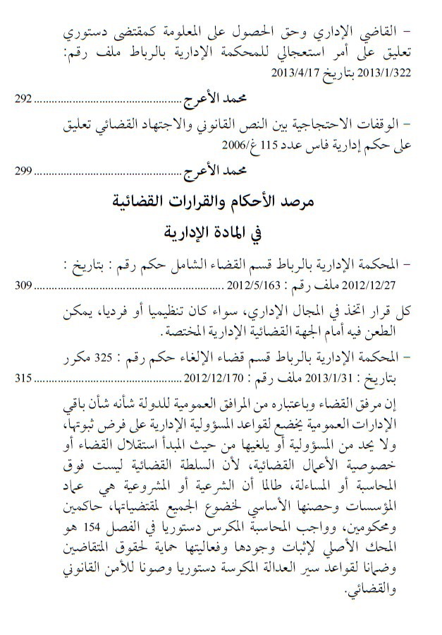 صدور العدد الثاني من مجلة العلوم القانونية
