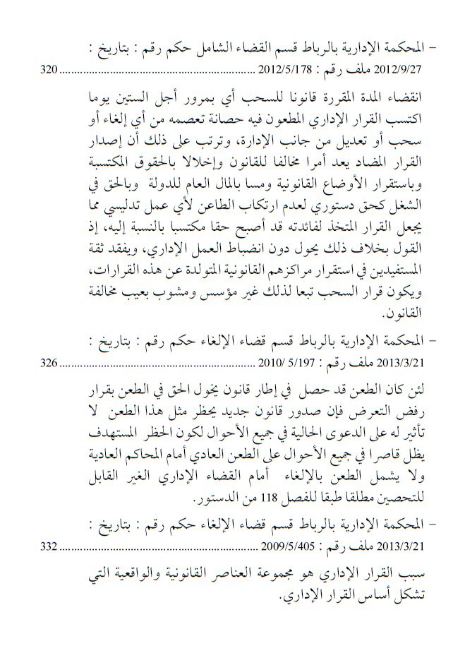 صدور العدد الثاني من مجلة العلوم القانونية