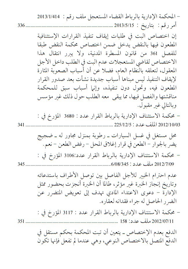 صدور العدد الثاني من مجلة العلوم القانونية