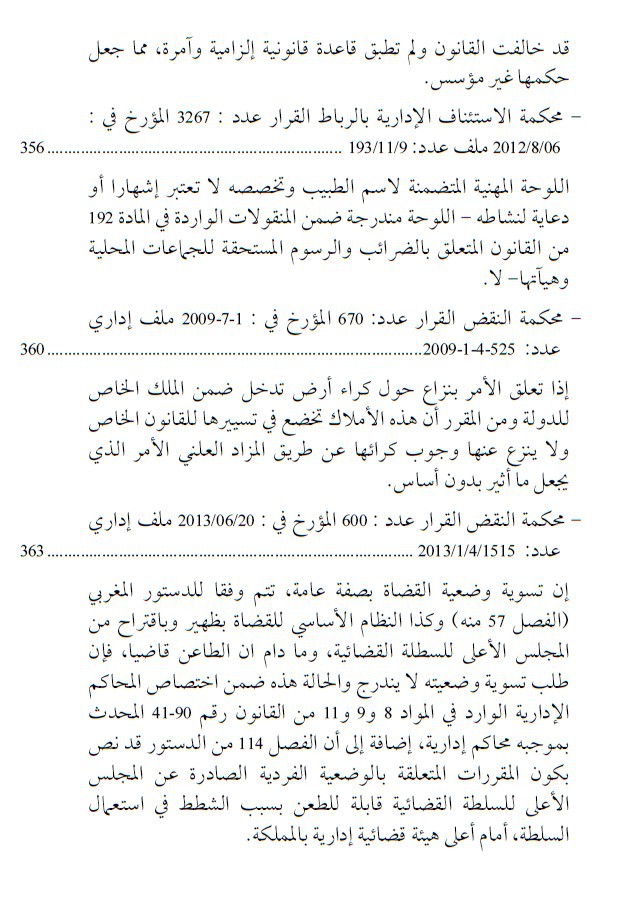 صدور العدد الثاني من مجلة العلوم القانونية