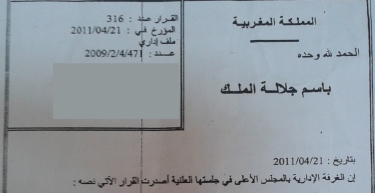 محكمة النقض: إحداث منشأة عمومية ـ تعويض صاحب الملك دون نقل ملكية العقار للمحكوم عليه بالتعويض ـ  لا، التعويض دون نقل الملكية يشكل إفتقارا للمحكوم ضده يقابله إثراء للمستفيد من التعويض ـ نعم