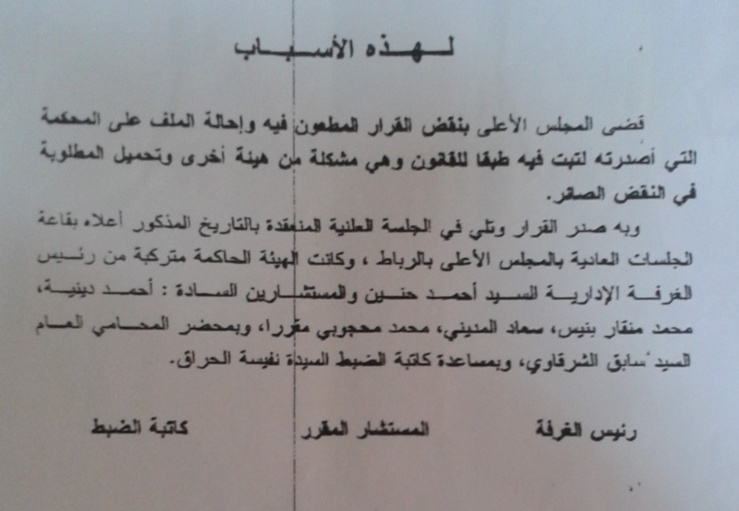 محكمة النقض: إحداث منشأة عمومية ـ تعويض صاحب الملك دون نقل ملكية العقار للمحكوم عليه بالتعويض ـ  لا، التعويض دون نقل الملكية يشكل إفتقارا للمحكوم ضده يقابله إثراء للمستفيد من التعويض ـ نعم