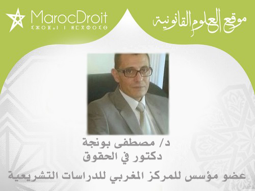 خصوصية القضاء الإستعجالي في المادة الإدارية - المنازعات الضريبية نموذجا - خصوصية القضاء الإستعجالي في المادة الإدارية - المنازعات الضريبية نموذجا -