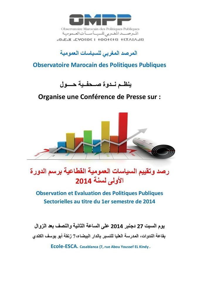 ينظم المرصد المغربي للسياسات العمومية يوم ندوة حول  رصد و تقييم السياسات العمومية القطاعية