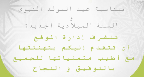 كل عام وأنتم بخير