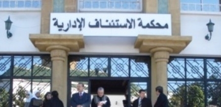 محكمة الاستئناف الإدارية بالرباط: حزب ـ مؤتمر للملائمة ـ مؤتمر إستثنائي ـ استصدار قرار قضائي للحسم في تمثيلية الحزب ـ  إنعدام الصفة. محكمة الاستئناف الإدارية بالرباط: حزب ـ مؤتمر للملائمة ـ مؤتمر إستثنائي ـ استصدار قرار قضائي للحسم في تمثيلية الحزب ـ  إنعدام الصفة.