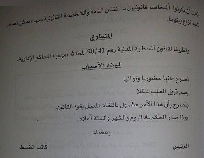 المحكمة الإدارية بمراكش: من غير المقبول أن تقاضي الدولة نفسها أمام قضائها ـ النزاعات بين المرافق الإدارية التابعة للدولة لابد أن تجد لها آليات للحل خارج النزاع القضائي.