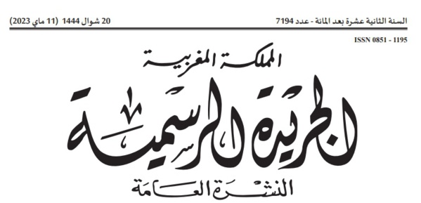صدور أربعة مراسيم تطبيقية خاصة بالقانون رقم 55.19 المتعلق بتبسيط المساطر والإجراءات الإدارية