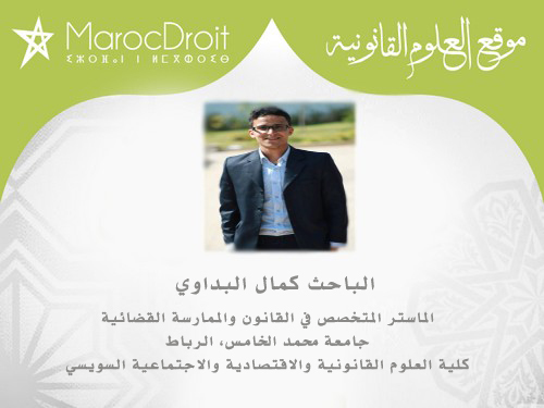 ملاحظات اولية بشان مسودة مشروع قانون المسطرة الجنائية ملاحظات اولية بشان مسودة مشروع قانون المسطرة الجنائية