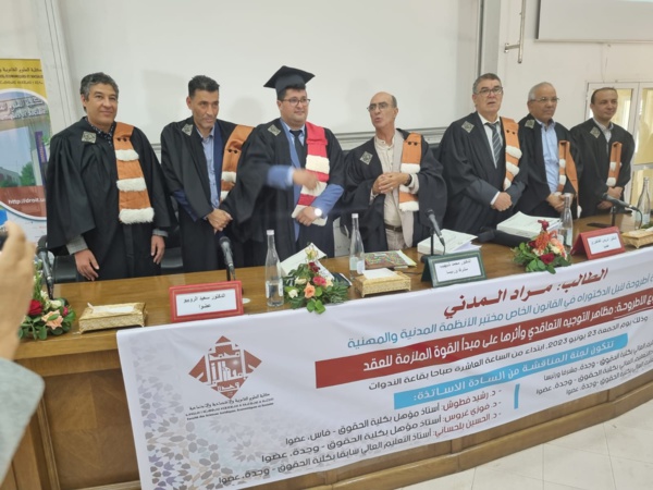 مناقشة الباحث مراد المدني أطروحة لنيل الدكتوراه في موضوع مظاهر التوجيه التعاقدي وأثرها على مبدأ القوة الملزمة للعقد تحت إشراف الدكتور محمد شهيب مناقشة الباحث مراد المدني أطروحة لنيل الدكتوراه في موضوع مظاهر التوجيه التعاقدي وأثرها على مبدأ القوة الملزمة للعقد تحت إشراف الدكتور محمد شهيب