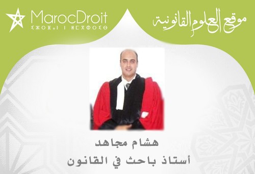 ترجمة من الفرنسية إلى العربية للقرار الصادر عن محكمة الاستئناف  لشامبيري(بخصوص زواج المثليين) بتاريخ 22 أكتوبر 2013 إنجاز ذ هشام مجاهد