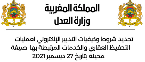 التدبير الإكتروني لعمليات التحفيظ العقاري: قراءة في المرسوم 2.18.181