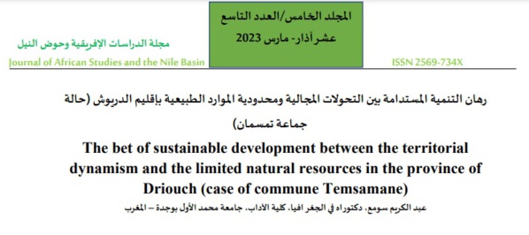 رهان التنمية المستدامة بين التحولات المجالية ومحدودية الموارد الطبيعية بإقليم الدريوش (حالة جماعة تمسمان)