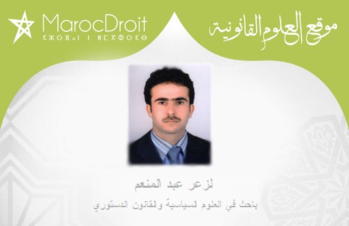الرؤية الدستورية السليمة لفهم المسطرة التشريعية على ضوء الفصل 84 من الدستور الرؤية الدستورية السليمة لفهم المسطرة التشريعية على ضوء الفصل 84 من الدستور