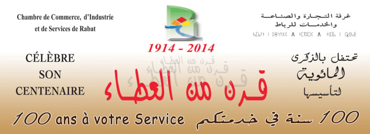 تنظم غرفة التجارة والصناعة والخدمات للرباط ، بشراكة مع مجلس المنافسة، يوما تواصليا حول: "مستجدات قانون المنافسة وحرية الأسعار"، وذلك يوم الجمعة 20 فبراير 2015