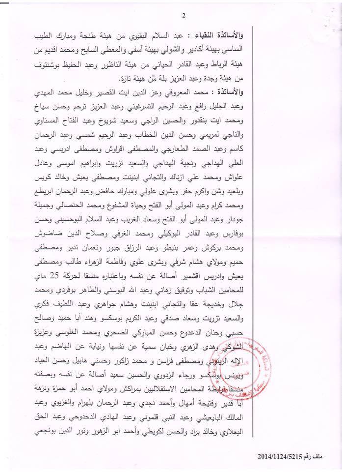 القرار الصادر عن غرفة المشورة بمحكمة الاستئناف بمراكش بتاريخ 11 فبراير 2015 القاضي بإلغاء انتخاب نقيب المحامين بهيئة مراكش
