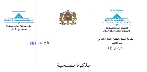 مدكرة الخزينة  العامة للمملكة بتاريخ 29 غشت 2023 بشأن تطبيق أحكام المادة 153 من مرسوم الصفقات العمومية