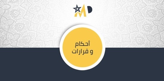 لما قضت المحكمة بإرجاع السيارة المحجوزة لمالكها بعد إثبات تملكها بعلة أنها تعتبر سيارة أجرة، وأن مالكها لم يكن عالما بتسخيرها لنقل المخدرات بصفة غير مشروعة، اعتمدت فيه عدم توفر عنصر العلم لمالك السيارة باستعمالها في نقل المخدرات