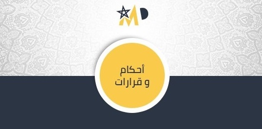 مجلس الدولة الفرنسي: يحق لقاضي المستعجلات إتخاذ التدابير التي يراها مناسبة لحماية الحريات الأساسية التي يمكن المساس بها من طرف أشخاص القانون العام