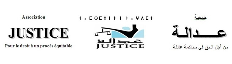 تـنظم جمعية عدالة ندوة حول "التطبيق القضائي لمدونة الأسرة" وذلك يوم الجمعة 06 مارس 2015 تـنظم جمعية عدالة ندوة حول "التطبيق القضائي لمدونة الأسرة" وذلك يوم الجمعة 06 مارس 2015